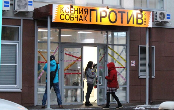Ксения Собчак открыла предвыборный штаб в Нижнем Новгороде (ФОТО) - фото 31