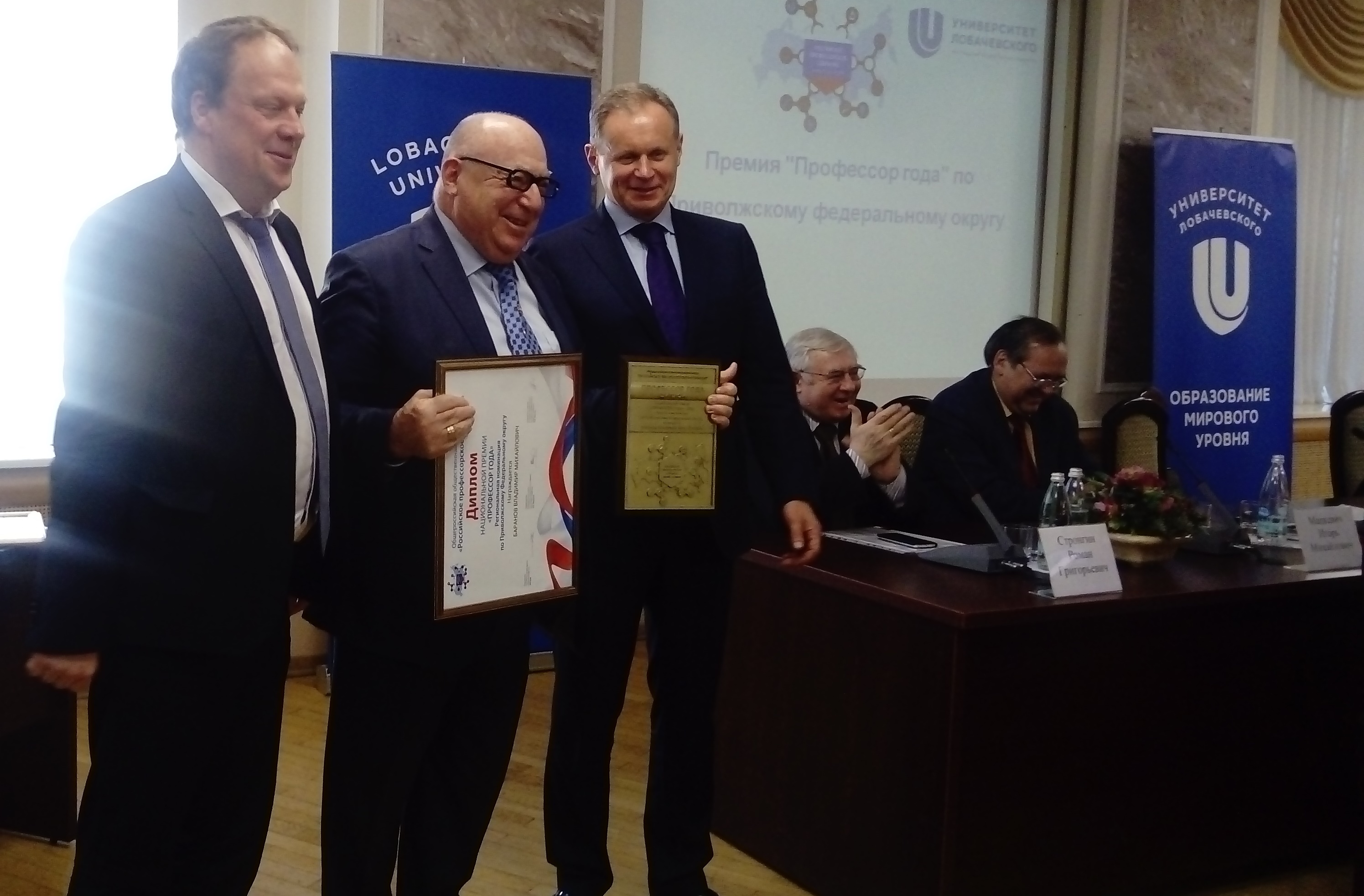 Двое ученых из Нижнего Новгорода стали лауреатами общенациональной премии - фото 1