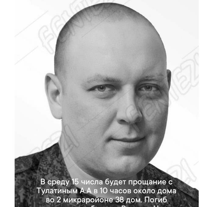 Нижегородец Алексей Тулатин погиб в ходе спецоперации на Украине - фото 1