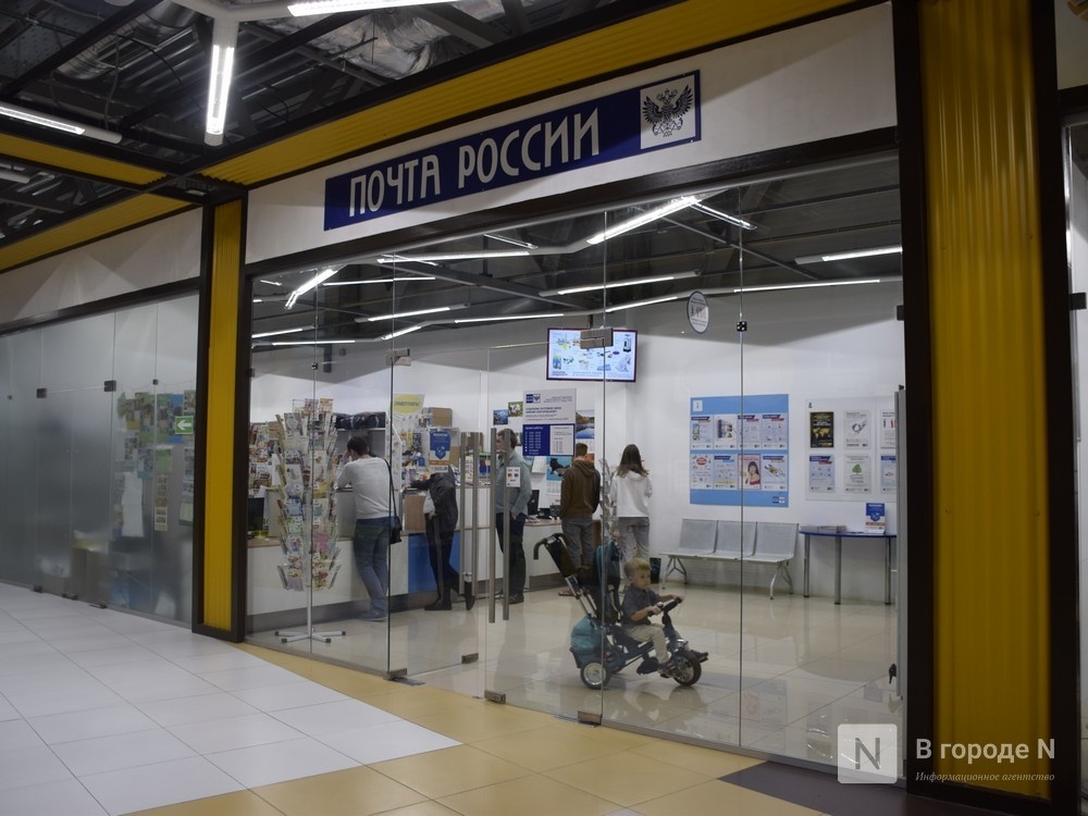 Руководство «Почты России» начнет проверку жалоб сотрудников в Дзержинске и Заволжье