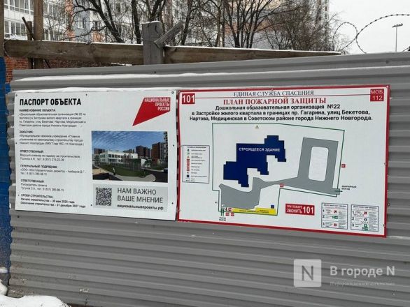 Фото со стройплощадки детсада в ЖК «Зенит» показали нижегородцам - фото 7