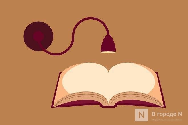 Нижегородцы читают «Атлант расправил плечи» и слушают подкасты «DISGUSTING MEN» - фото 1