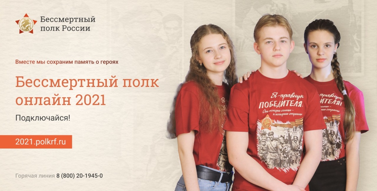 300 нижегородских волонтеров готовят онлайн-шествие &laquo;Бессмертный полк&raquo; - фото 1