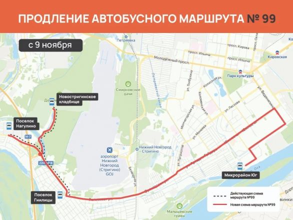 Пять автобусных маршрутов продлят в Нижнем Новгороде в ноябре - фото 4