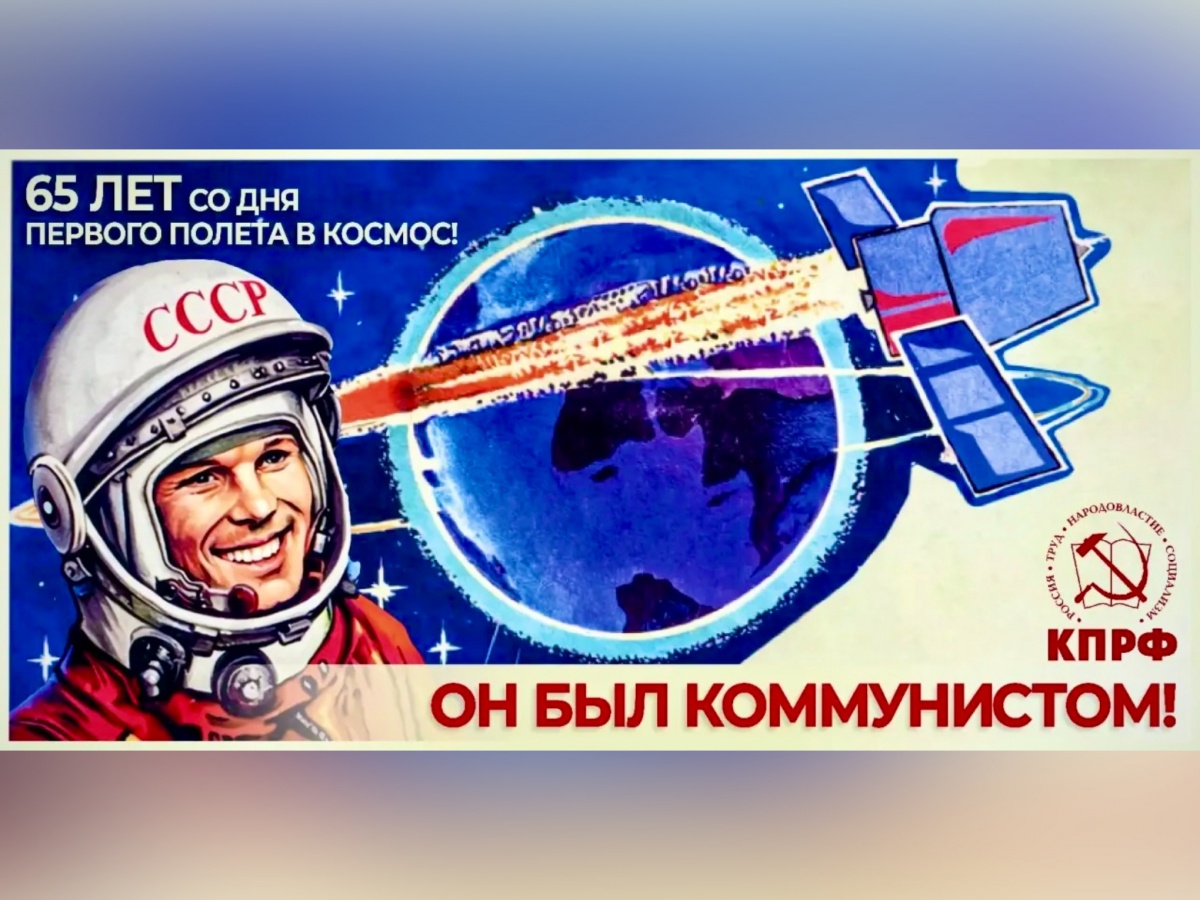 Нижегородские коммунисты украсили город яркими щитами с Юрием Гагариным - фото 2