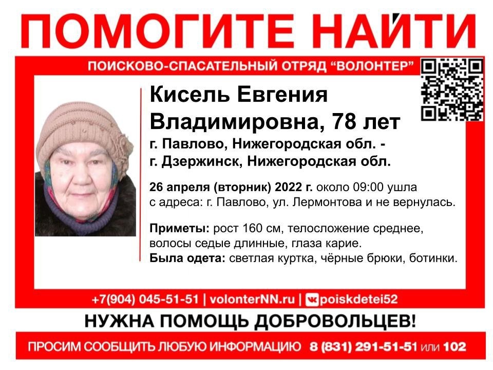 78-летняя пенсионерка пропала в Нижегородской области - фото 1