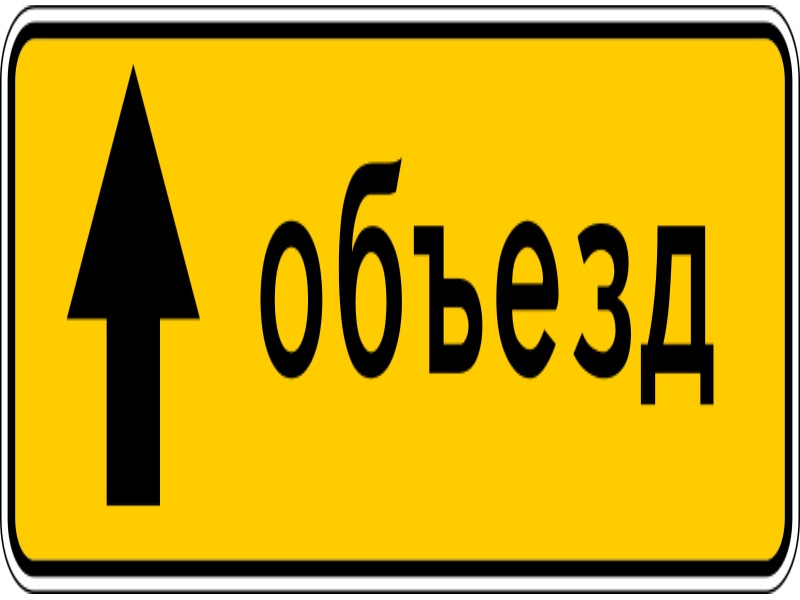 Новые маршруты для объезда улицы Циокловского предложены на время строительства транспортной развязки