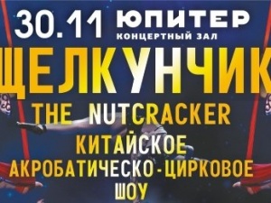 В Нижнем Новгороде покажут китайское цирковое балетно-акробатическое шоу «Щелкунчик»