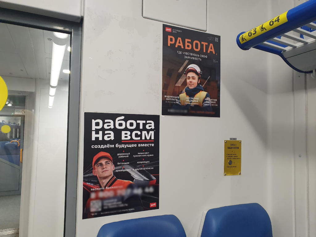 Нижегородцам предлагают работу на строительстве ВСМ за 250 000 рублей - фото 1