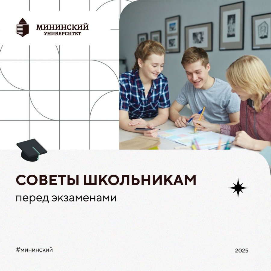 Эксперт-психолог дал советы нижегородским школьникам по подготовке к ОГЭ и ЕГЭ - фото 1