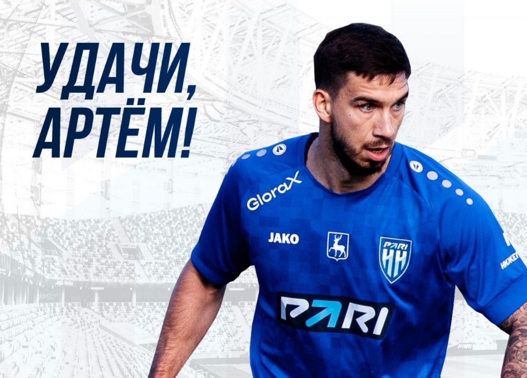 Защитник Артем Гюрджан окончательно покидает &laquo;Пари НН&raquo; - фото 1