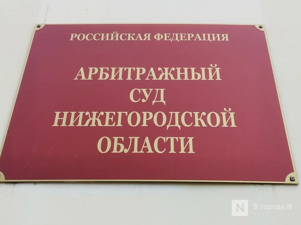 Нижегородская академия МВД взыскала 180 млн рублей со строителей общежития - фото 1