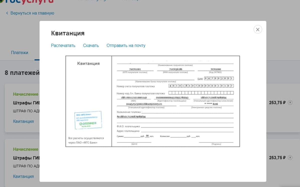 Онлайн-уплату имущественного налога на Госуслугах оценили в Нижнем Новгороде  - фото 9