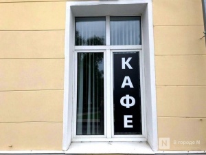 Алкоголь запретили продавать в ряде нижегородских кафе
