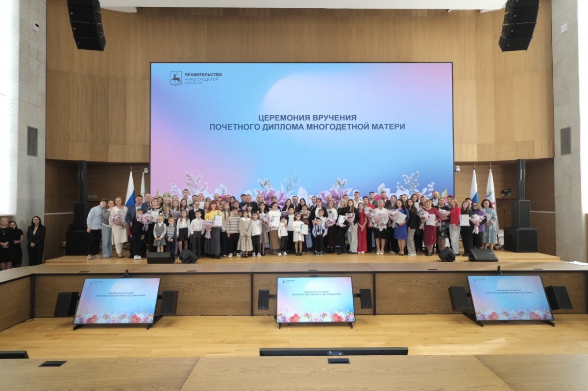 26 многодетных матерей наградили в Нижегородской области - фото 1
