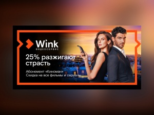 Киноманом может стать каждый — абонемент видеосервиса Wink делает кино доступнее