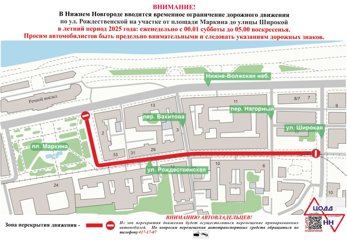 Улицу Рождественскую в Нижнем Новгороде будут перекрывать до сентября - фото 1