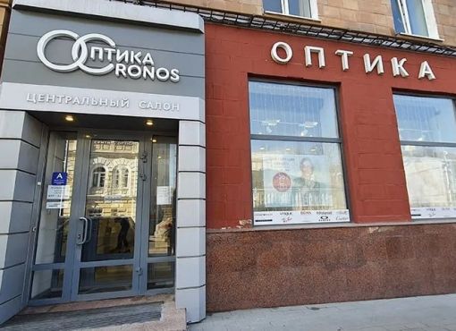 Сеть салонов оптики «Кронос»