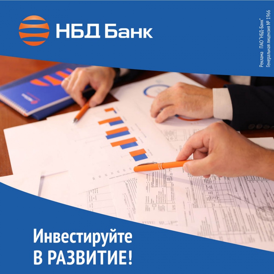 НБД-Банк предлагает предпринимателям широкий спектр финансовых продуктов - фото 1