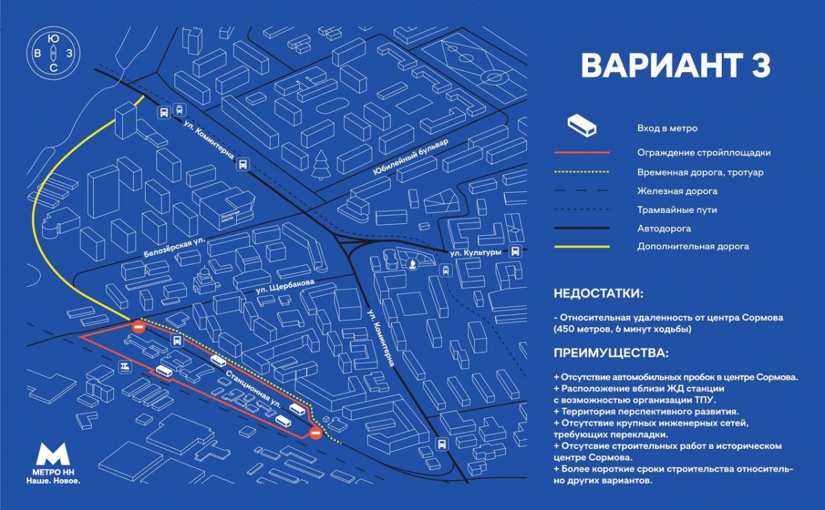 Нижегородец создал петицию с просьбой перенести новую станцию метро в Сормове - фото 1
