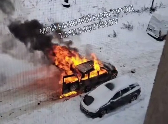 Автомобиль загорелся во дворе жилого комплекса в Нижнем Новгороде - фото 1