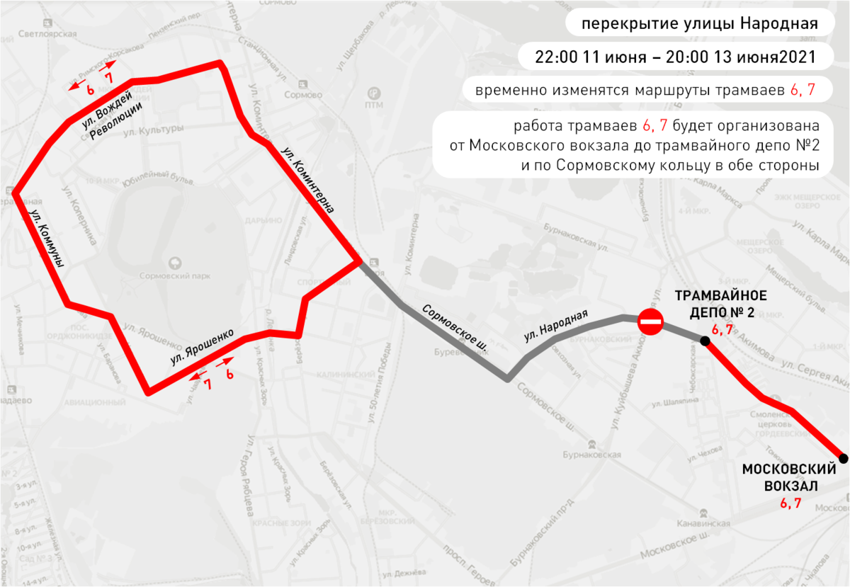 Движение на перекрестке Куйбышева и Народной приостановится на два дня - фото 1