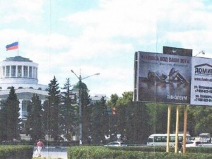 «Стелюсь под ваши ноги»: пошлый плакат установили в центре Дзержинска