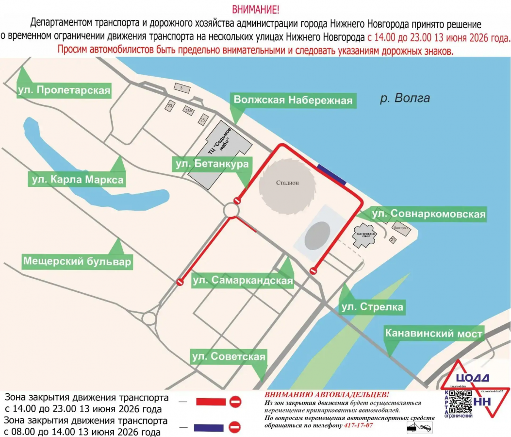 Движение транспорта ограничат рядом со стадионом на Стрелке 13 июня - фото 1