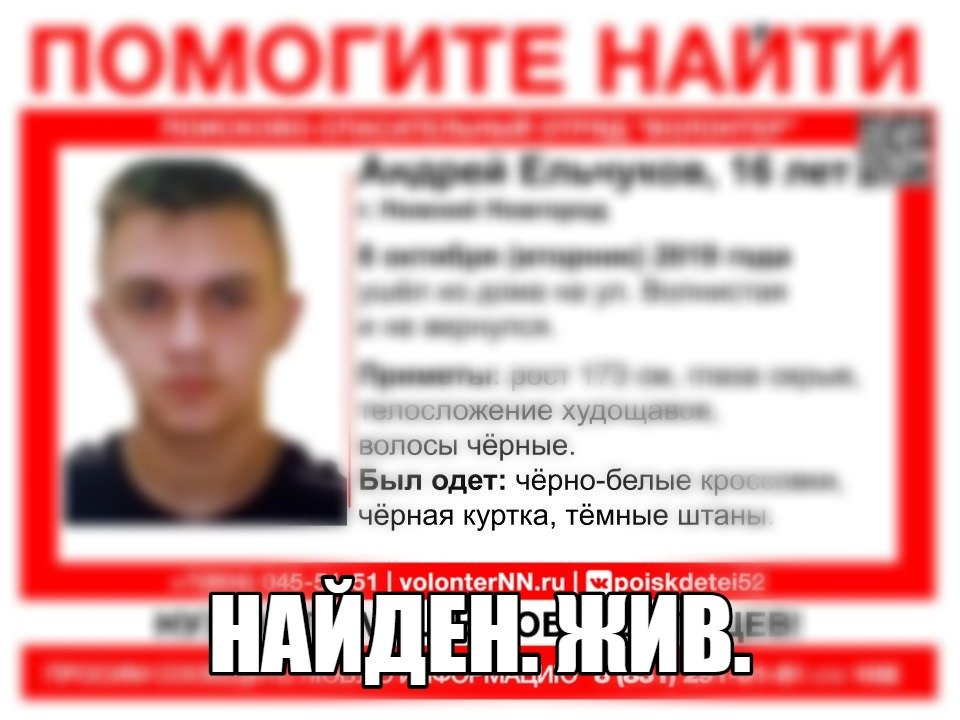 Пропавшего в Московском районе подростка нашли спустя шесть дней - фото 1