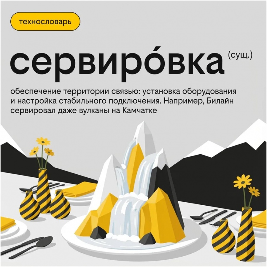 Соты, сайты и пакеты: как знакомые слова помогают улучшать качество связи - фото 2