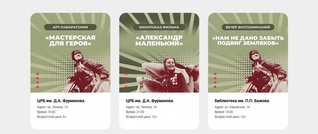 «Библионочь» пройдет в Нижнем Новгороде 26 апреля - фото 14