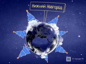 Встречаем праздник: афиша событий на декабрь в Нижнем Новгороде