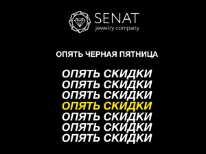 Ювелирный салон дарит 10 тысяч бонусов за визит в преддверии праздников