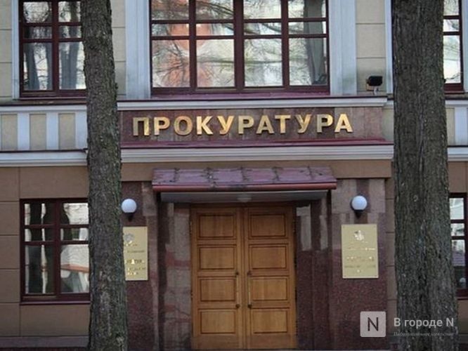 Губернатор Нижегородской области получил представление прокуратуры за нарушения заместителя - фото 1